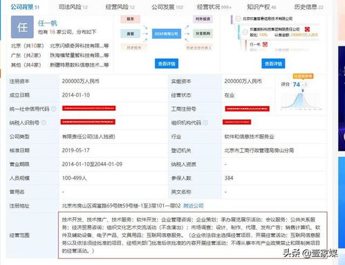 玖富金融称提供网贷信息中介服务,但为什么其经营范围内没该业务